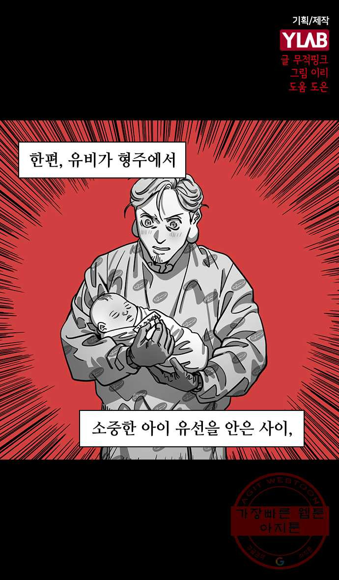 삼국지톡 적벽대전_21.손권의 복수 - 웹툰 이미지 1