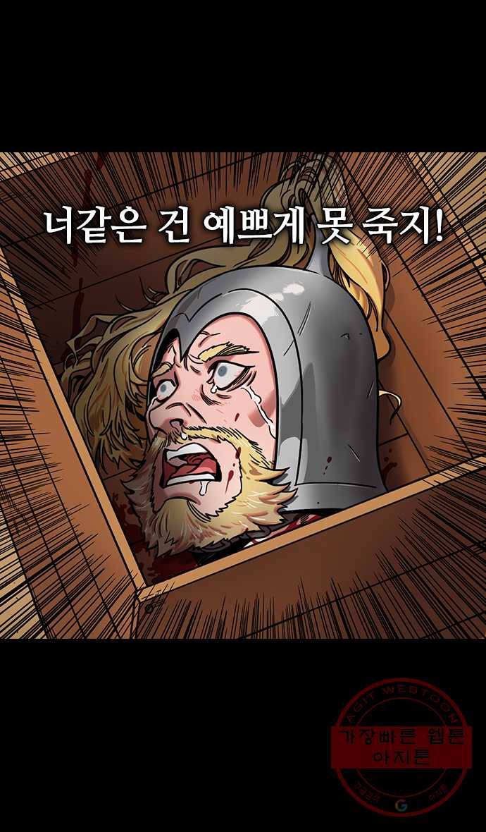 삼국지톡 적벽대전_22.달라진 여몽 - 웹툰 이미지 22