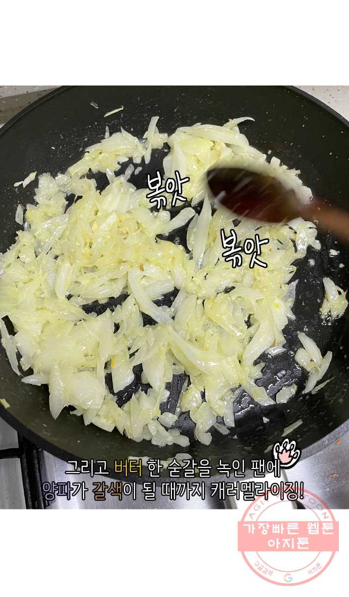 애옹식당 3화 뉴페이스?! - 웹툰 이미지 31