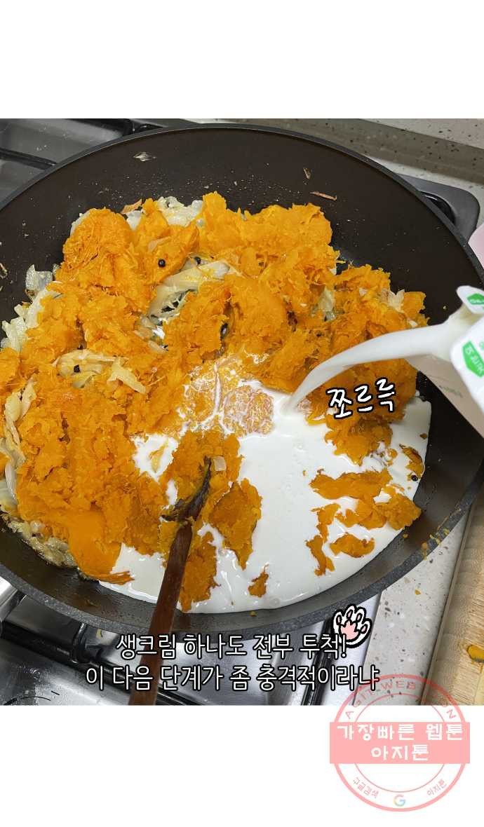 애옹식당 3화 뉴페이스?! - 웹툰 이미지 34