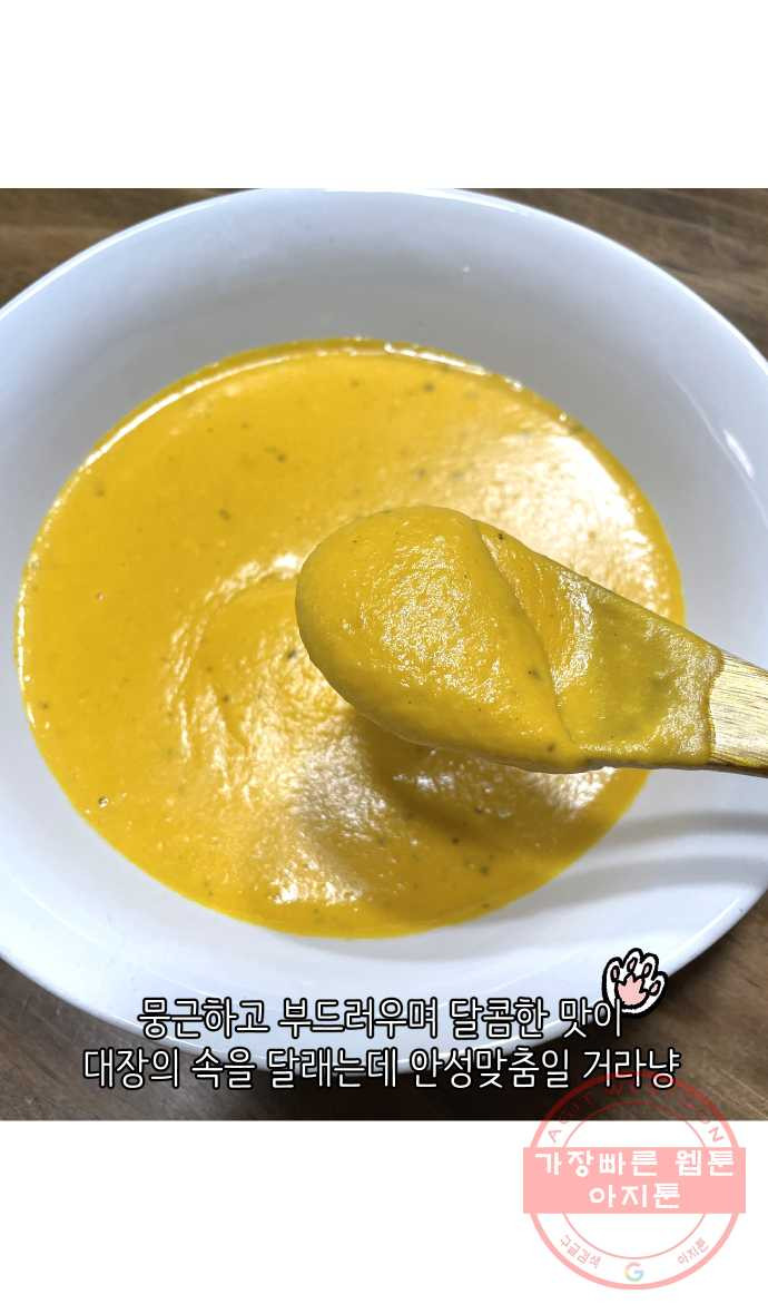 애옹식당 3화 뉴페이스?! - 웹툰 이미지 40