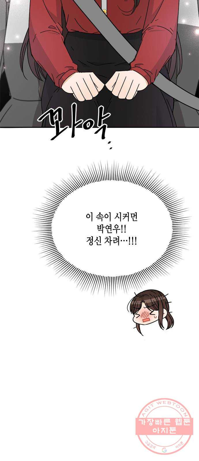 열녀박씨 계약결혼뎐 53화 - 웹툰 이미지 22