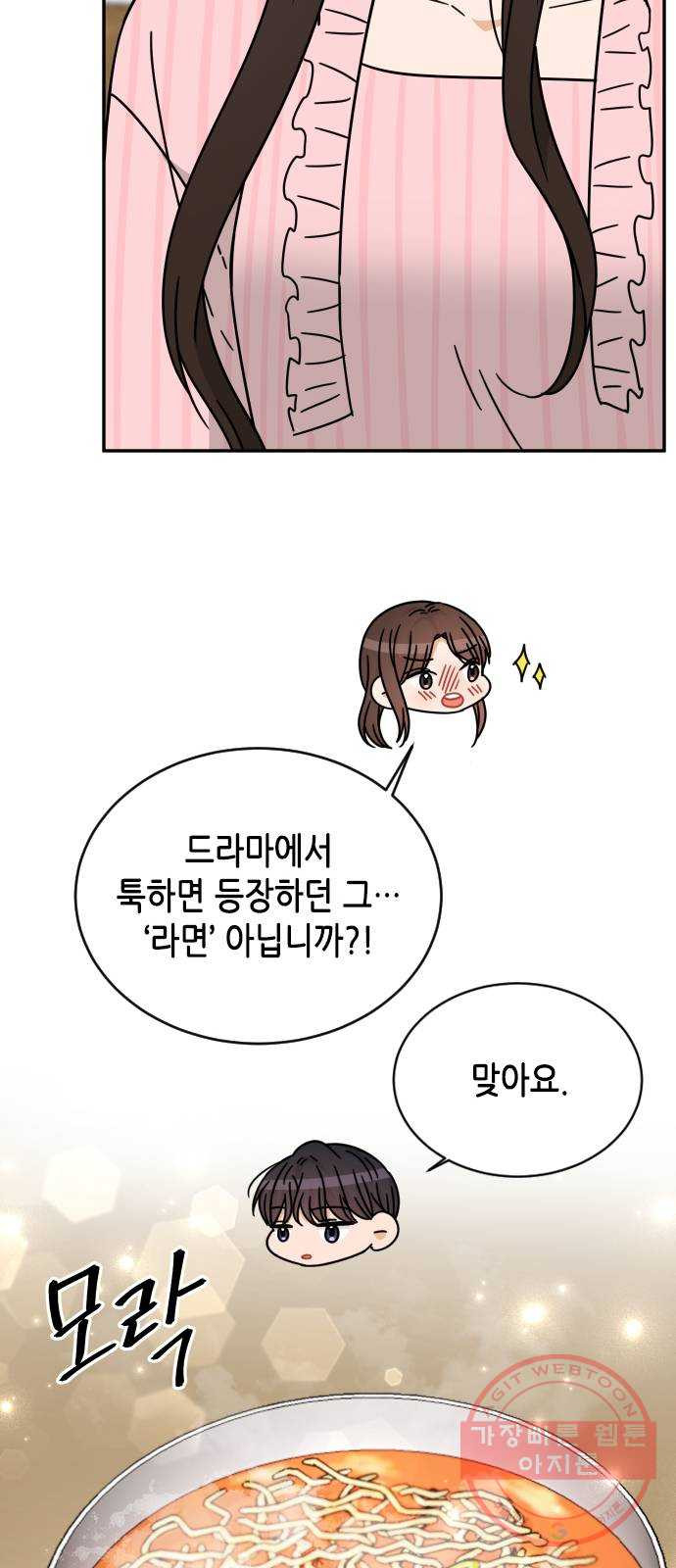 열녀박씨 계약결혼뎐 53화 - 웹툰 이미지 49