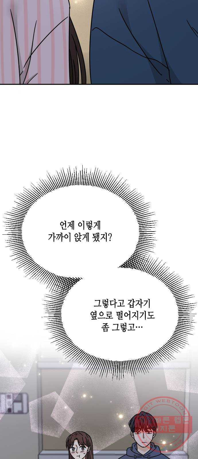 열녀박씨 계약결혼뎐 53화 - 웹툰 이미지 70