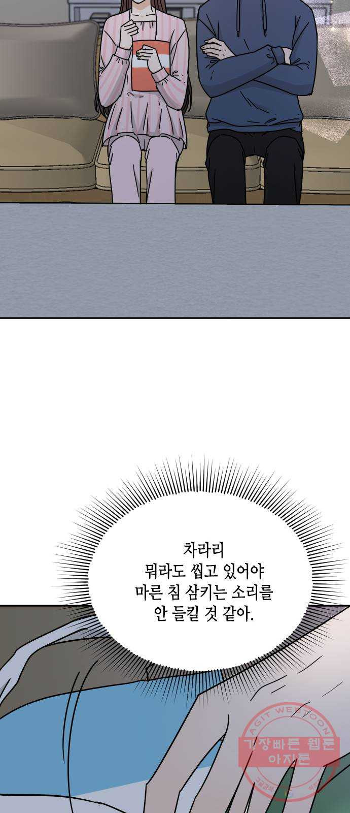 열녀박씨 계약결혼뎐 53화 - 웹툰 이미지 71