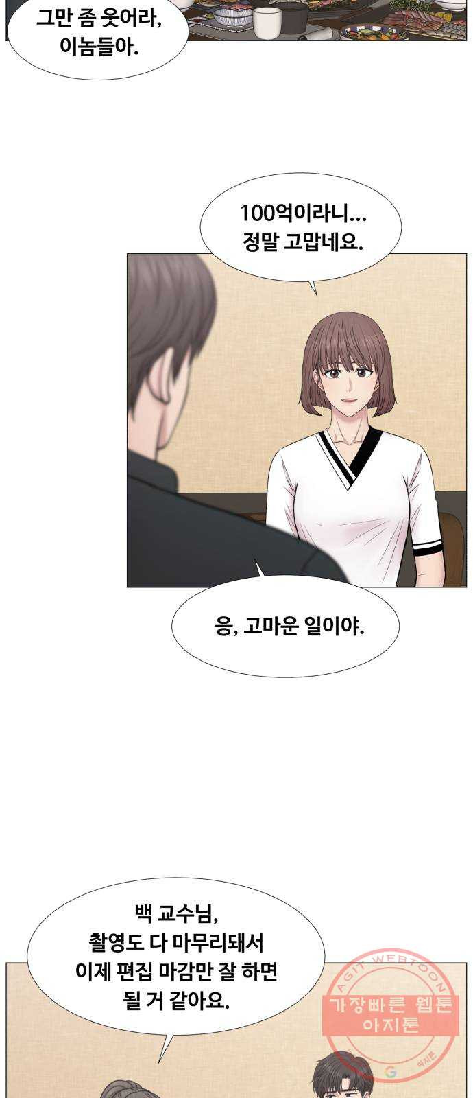 중증외상센터 : 골든 아워 2부 33화 : 부탁해요, 최 감독 - 웹툰 이미지 3