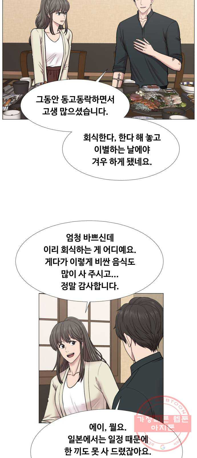 중증외상센터 : 골든 아워 2부 33화 : 부탁해요, 최 감독 - 웹툰 이미지 4