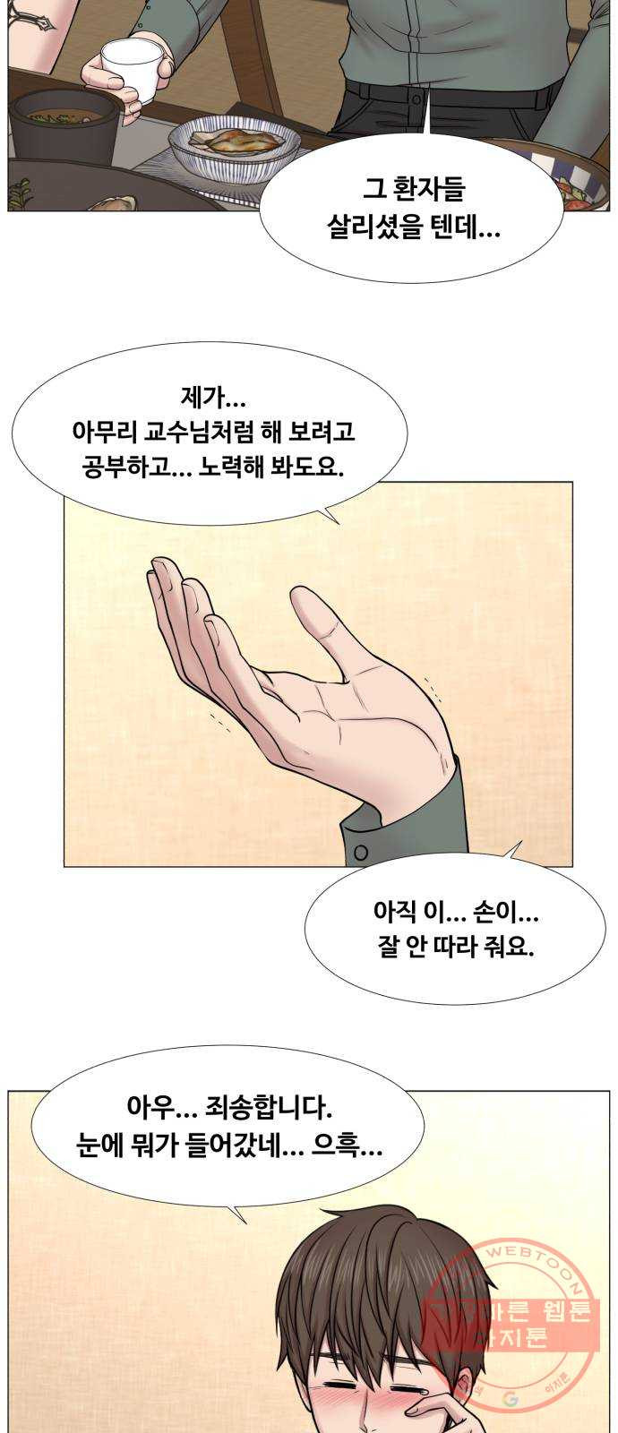 중증외상센터 : 골든 아워 2부 33화 : 부탁해요, 최 감독 - 웹툰 이미지 15