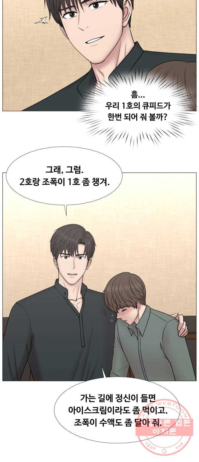 중증외상센터 : 골든 아워 2부 33화 : 부탁해요, 최 감독 - 웹툰 이미지 20