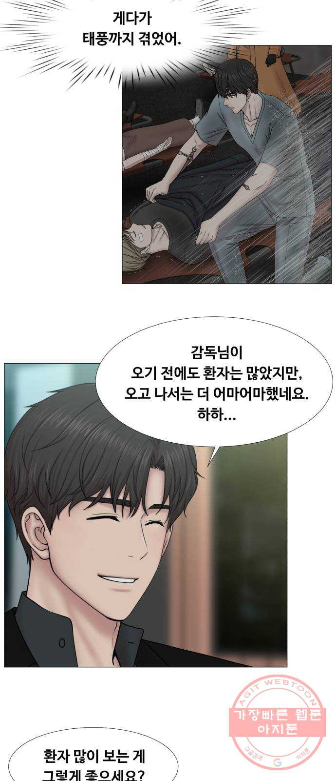 중증외상센터 : 골든 아워 2부 33화 : 부탁해요, 최 감독 - 웹툰 이미지 27