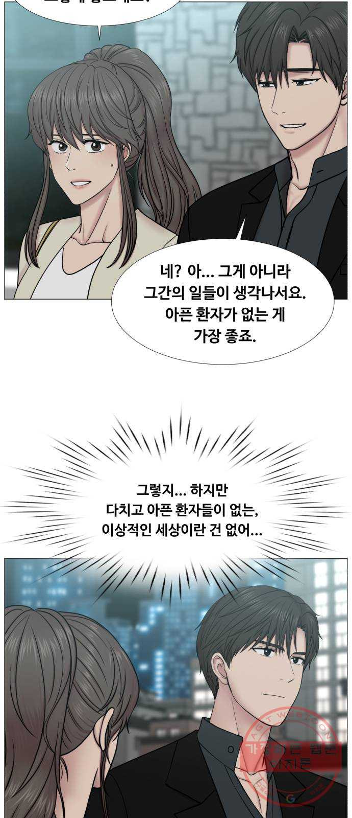 중증외상센터 : 골든 아워 2부 33화 : 부탁해요, 최 감독 - 웹툰 이미지 28