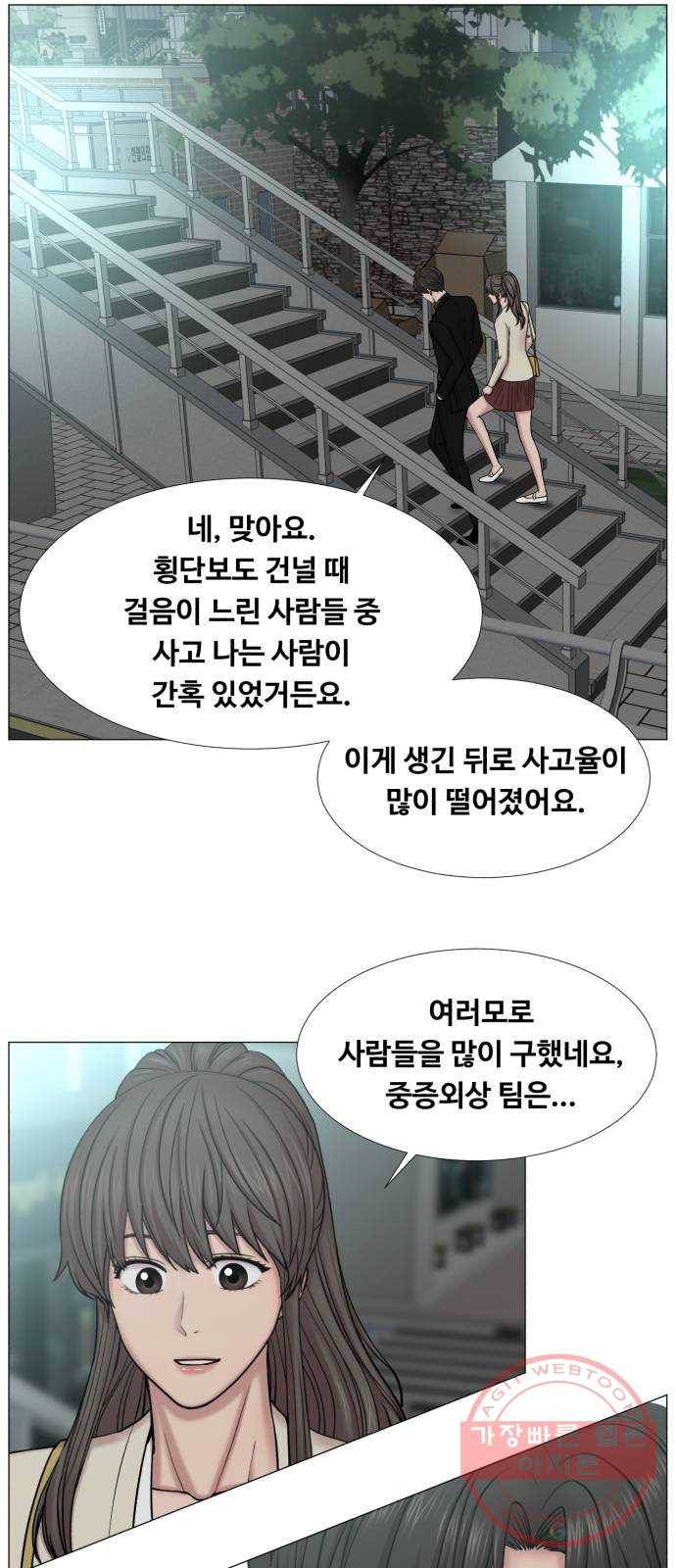 중증외상센터 : 골든 아워 2부 33화 : 부탁해요, 최 감독 - 웹툰 이미지 30