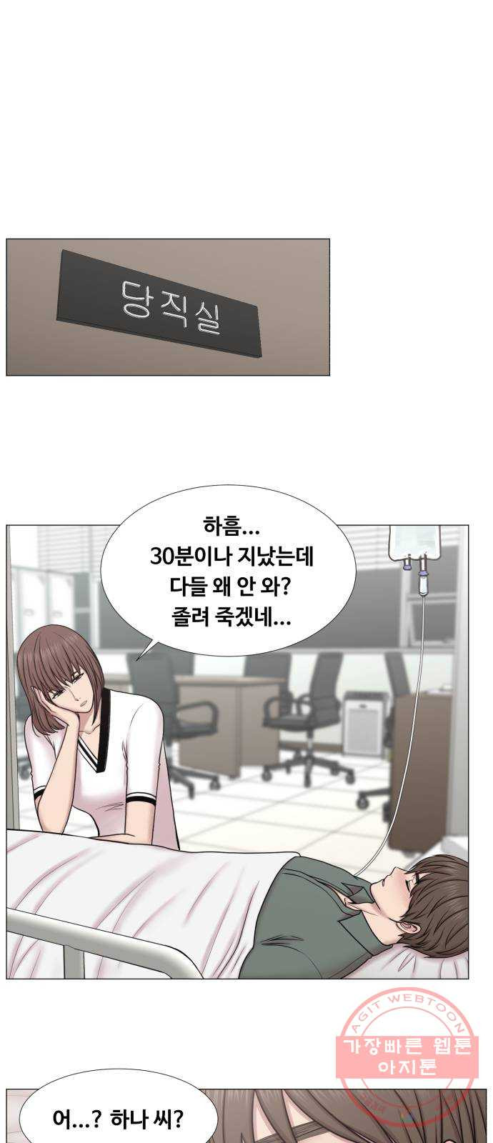 중증외상센터 : 골든 아워 2부 33화 : 부탁해요, 최 감독 - 웹툰 이미지 42