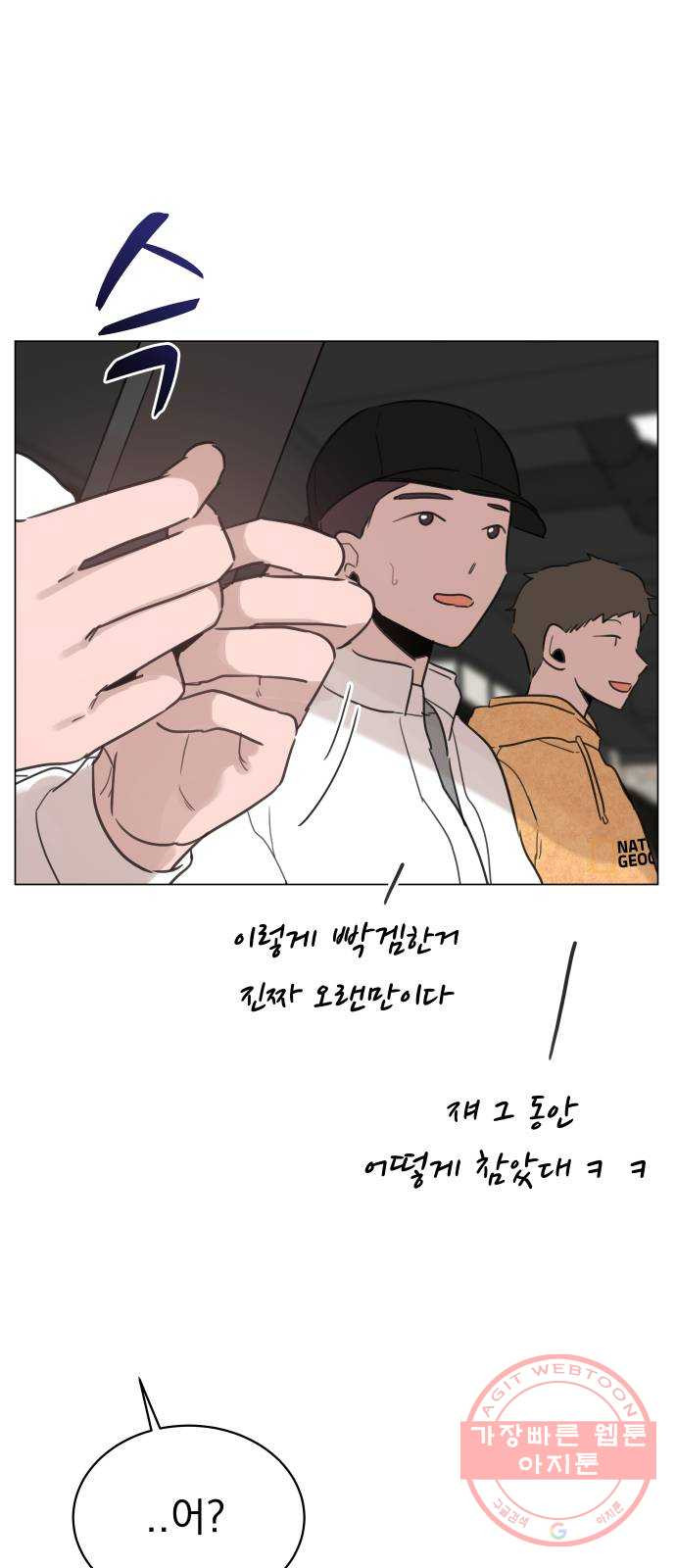 찐:종합게임동아리 37화 - 웹툰 이미지 5