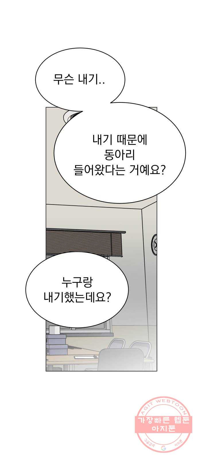 찐:종합게임동아리 37화 - 웹툰 이미지 15