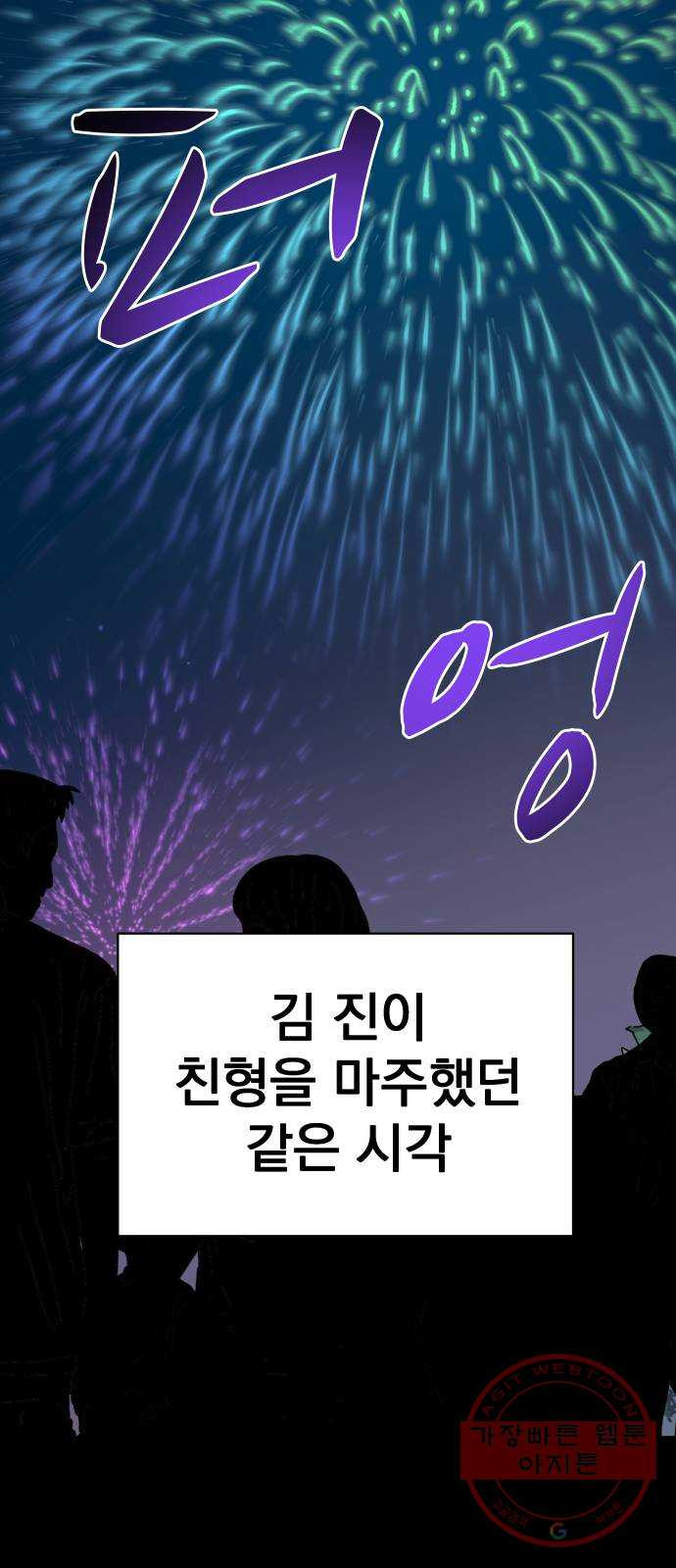 찐:종합게임동아리 37화 - 웹툰 이미지 23