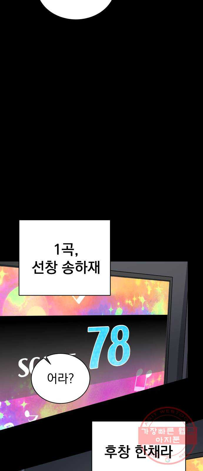 찐:종합게임동아리 37화 - 웹툰 이미지 37