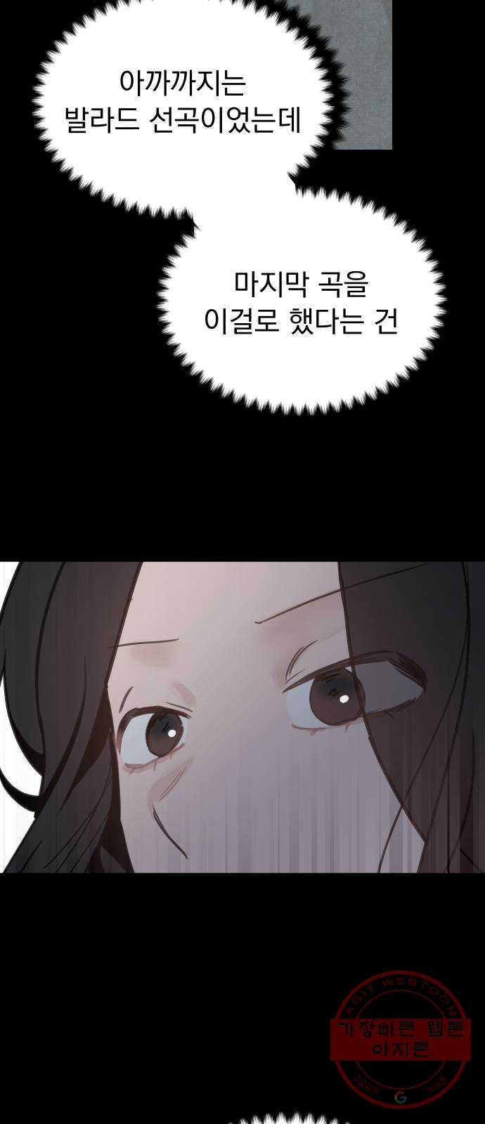 찐:종합게임동아리 37화 - 웹툰 이미지 48