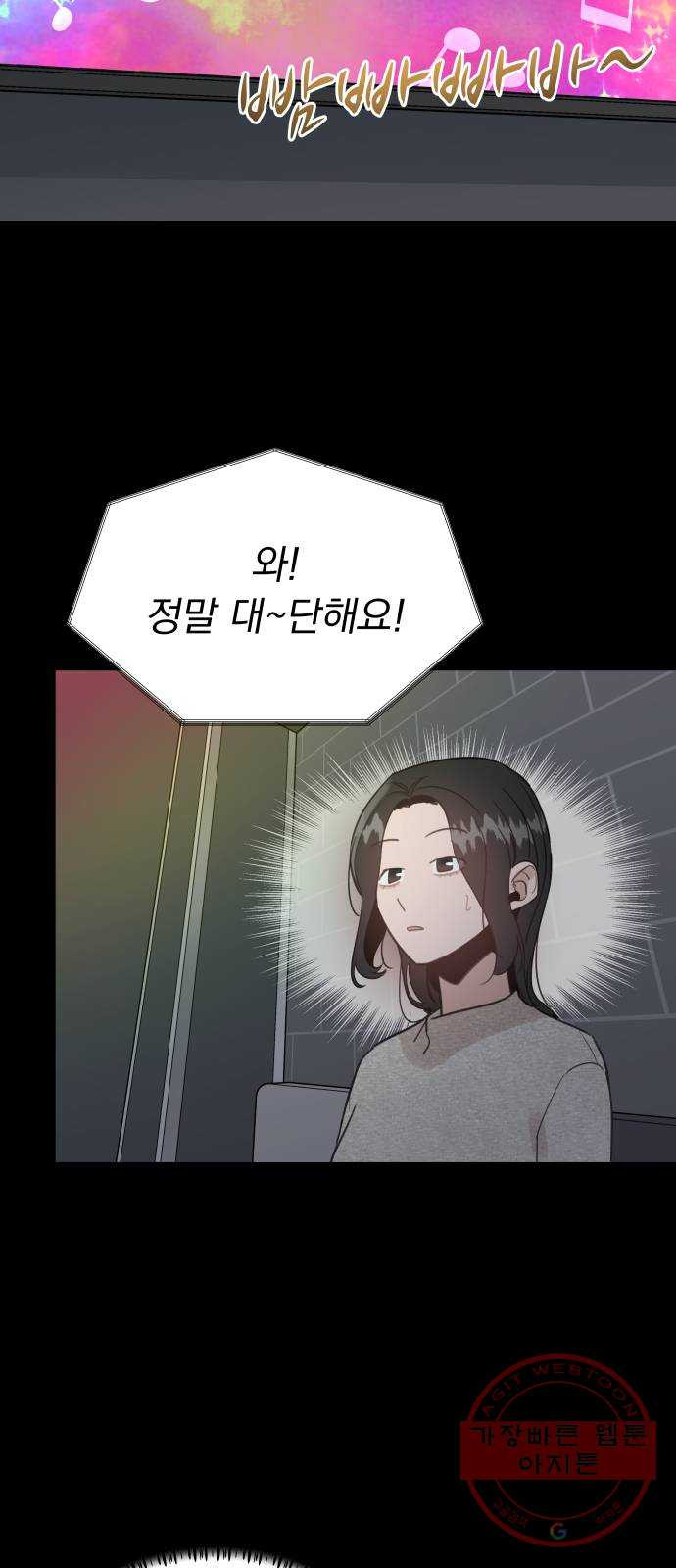 찐:종합게임동아리 37화 - 웹툰 이미지 54