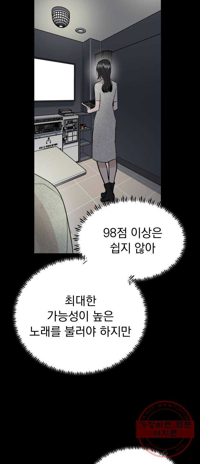 찐:종합게임동아리 37화 - 웹툰 이미지 56