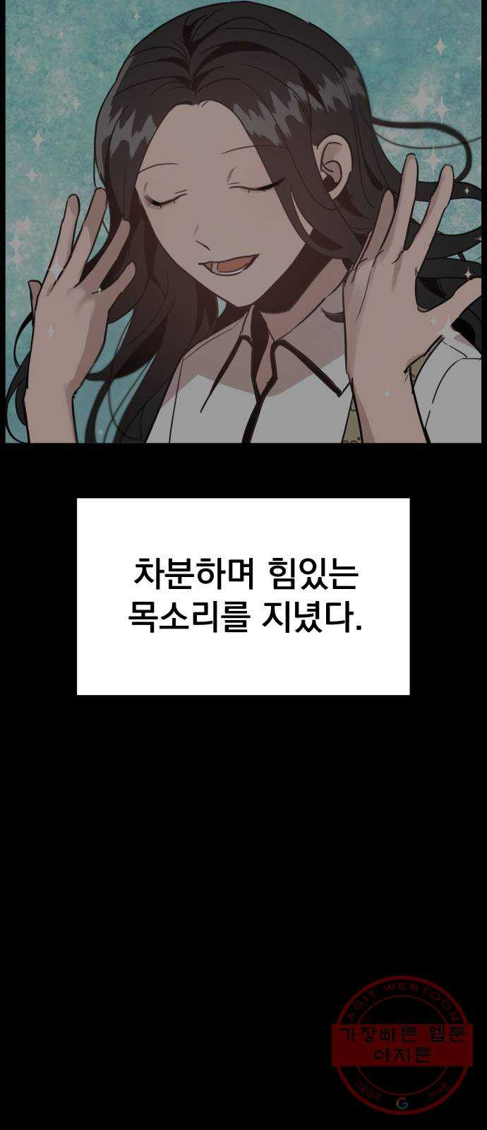 찐:종합게임동아리 38화 - 웹툰 이미지 3