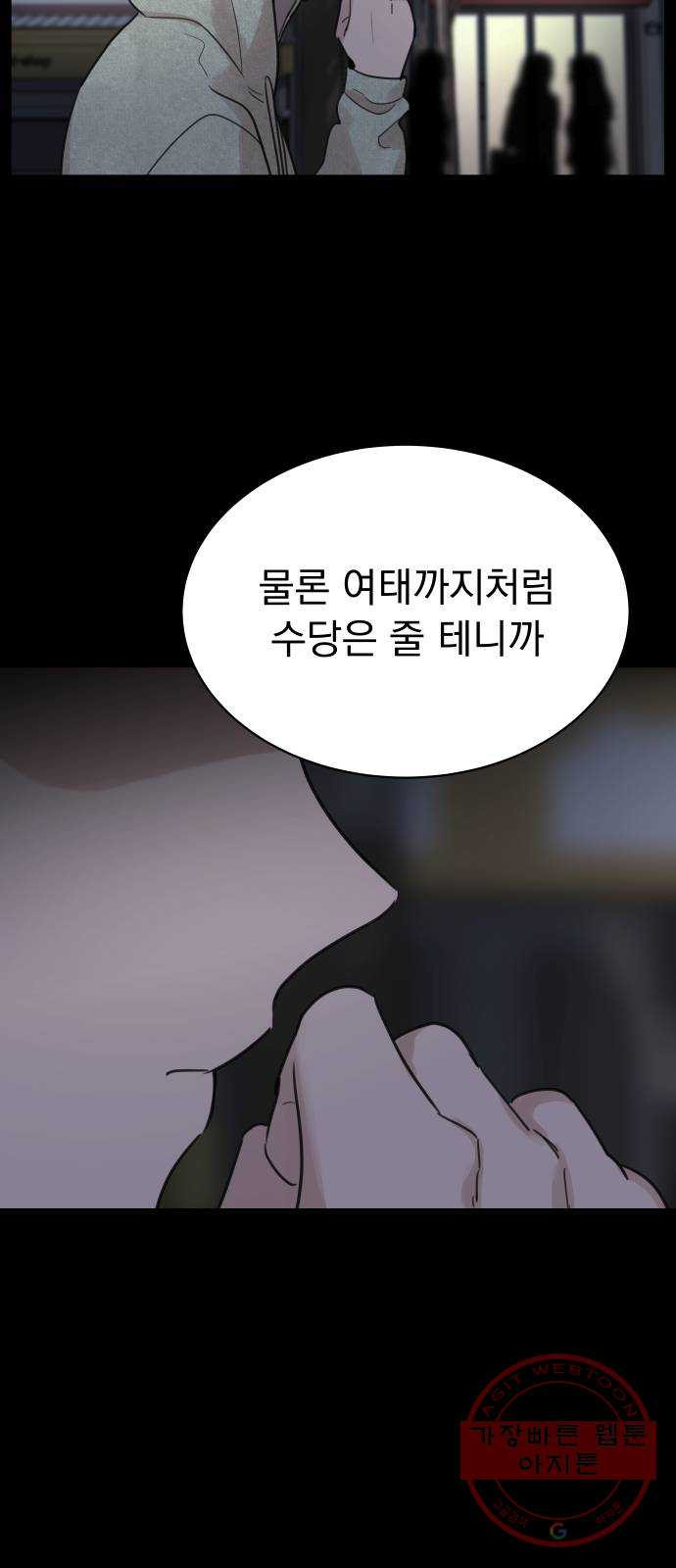 찐:종합게임동아리 38화 - 웹툰 이미지 19