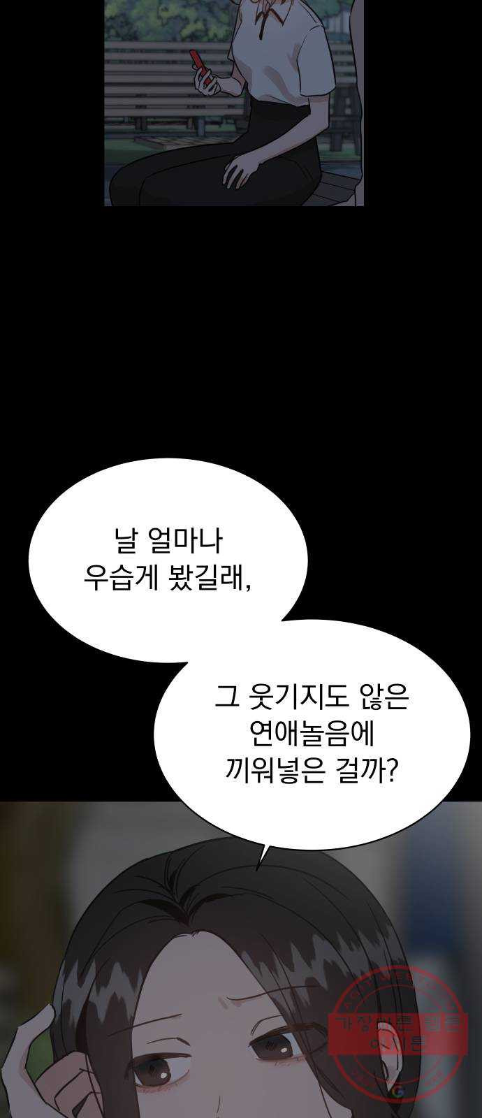 찐:종합게임동아리 38화 - 웹툰 이미지 35