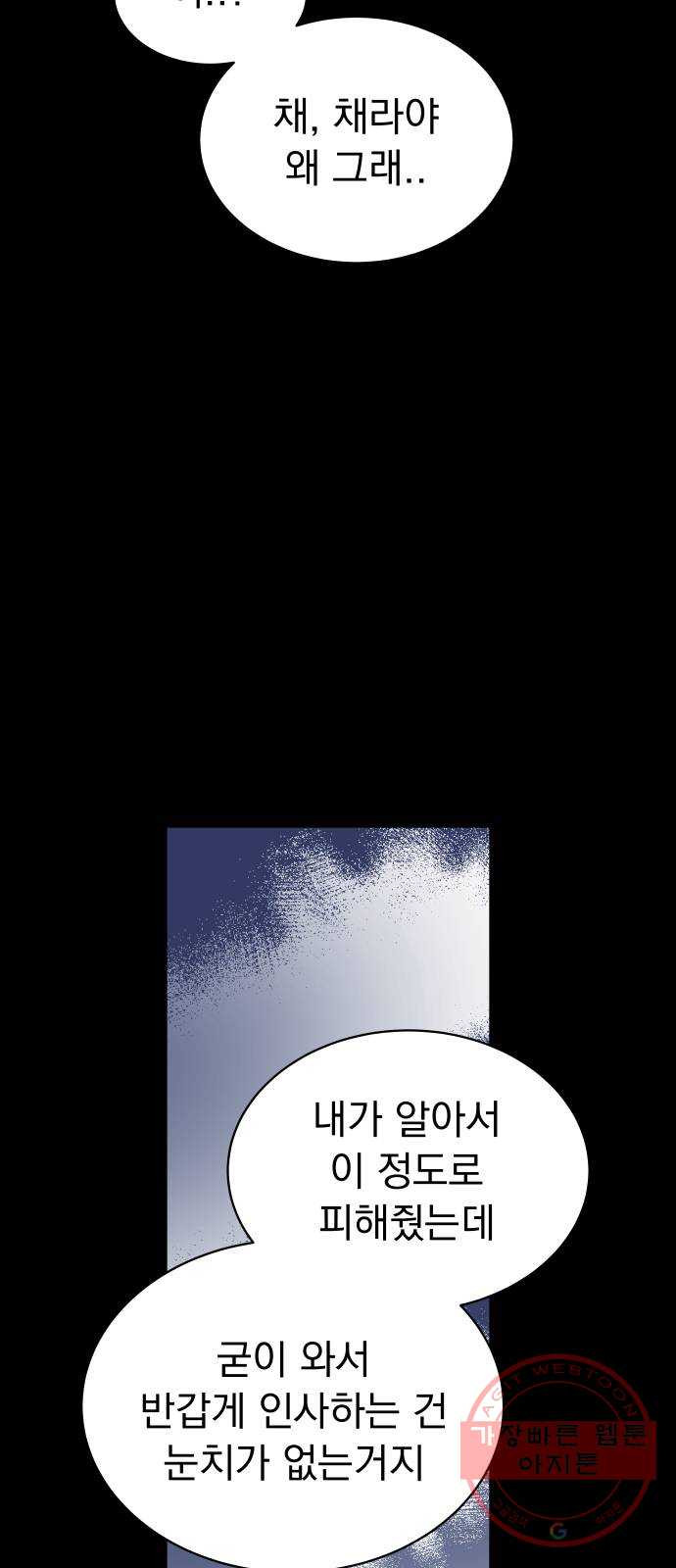 찐:종합게임동아리 38화 - 웹툰 이미지 56