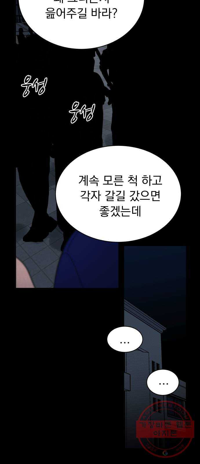 찐:종합게임동아리 38화 - 웹툰 이미지 59