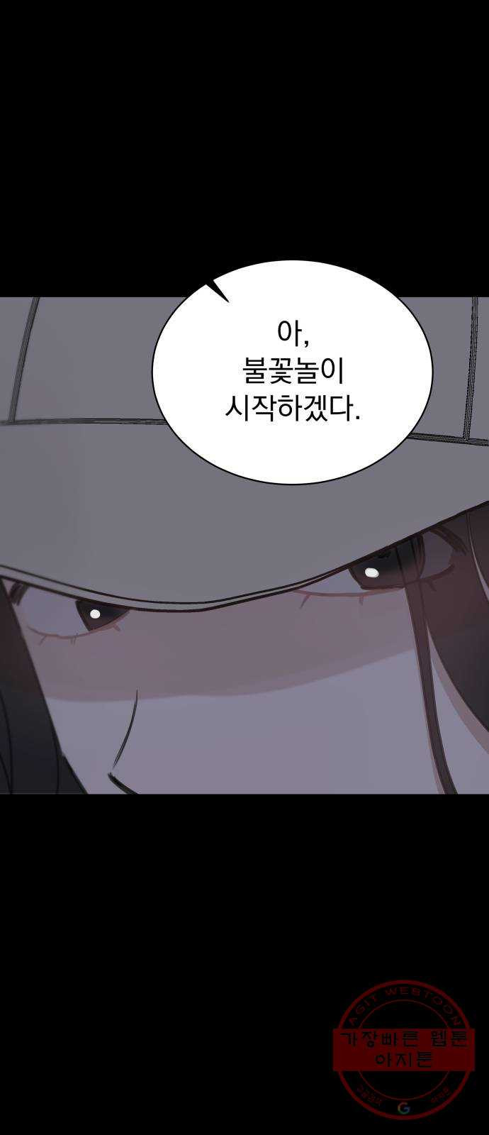 찐:종합게임동아리 38화 - 웹툰 이미지 64