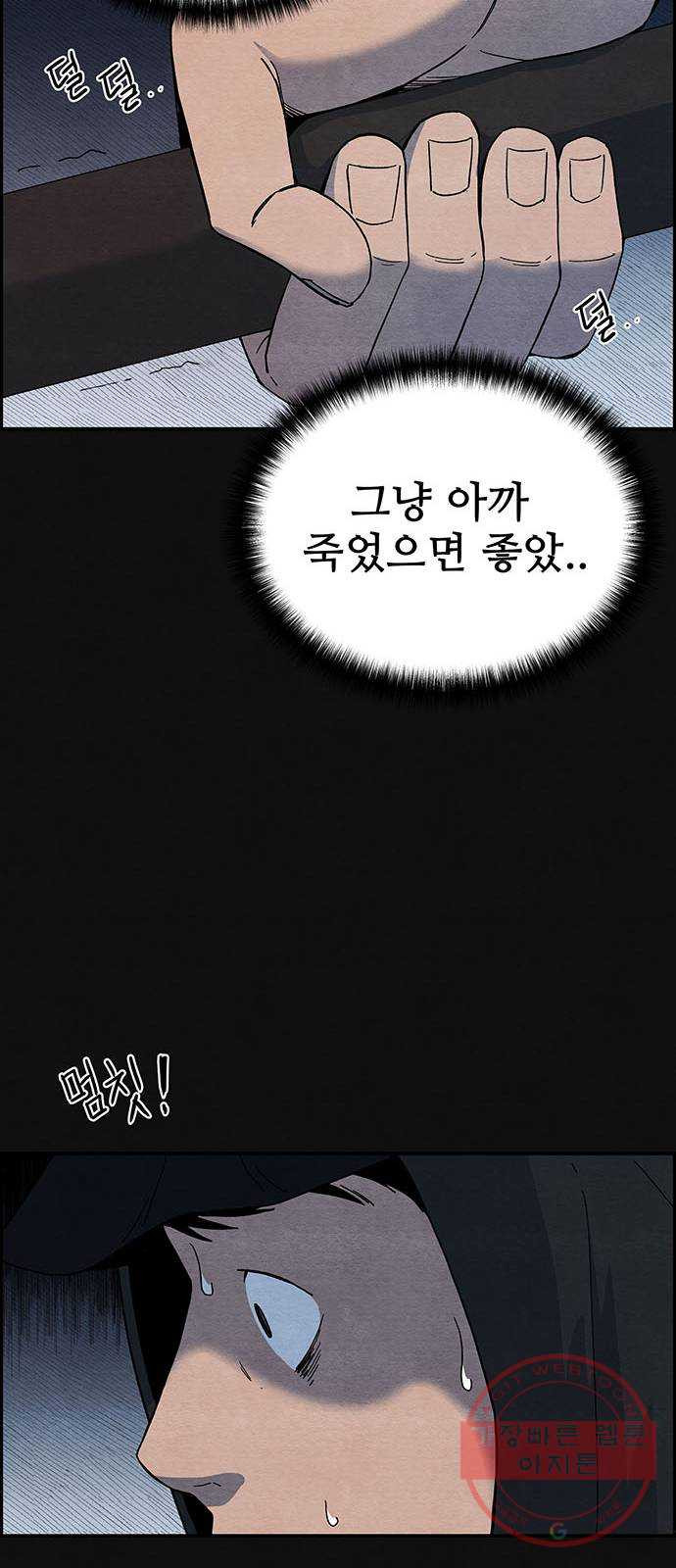 택배 왔습니다 5화. 부적응 (1) - 웹툰 이미지 10