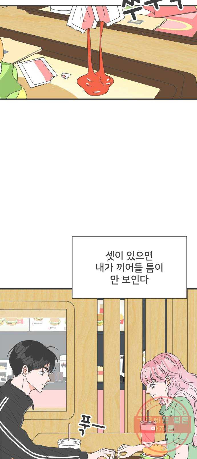 풋내기들 51화_삼자대면 (7) - 웹툰 이미지 3