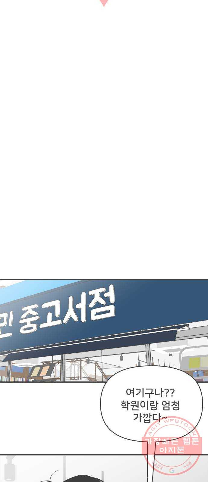 풋내기들 51화_삼자대면 (7) - 웹툰 이미지 9