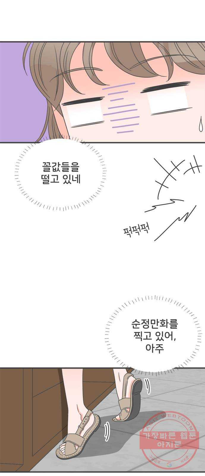 풋내기들 51화_삼자대면 (7) - 웹툰 이미지 20