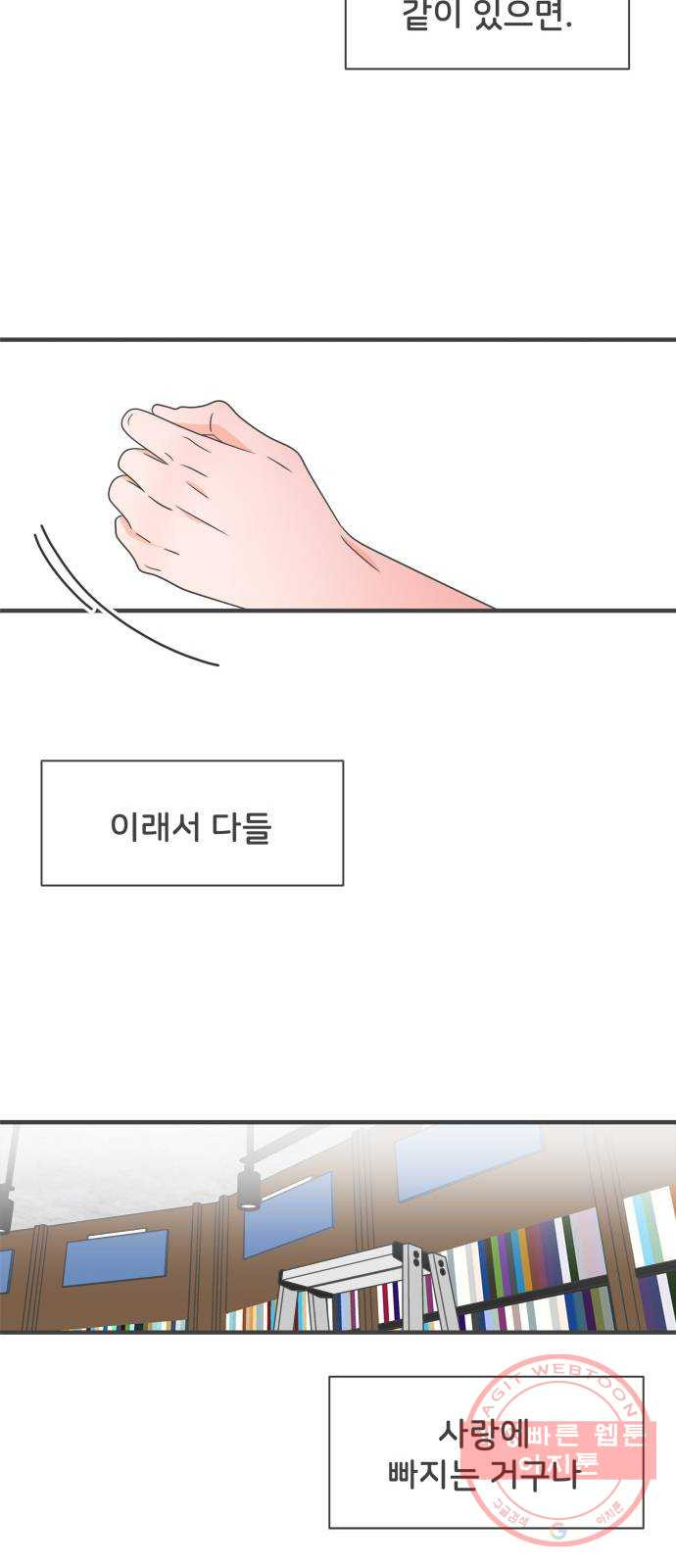 풋내기들 51화_삼자대면 (7) - 웹툰 이미지 31