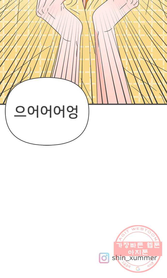 풋내기들 51화_삼자대면 (7) - 웹툰 이미지 50