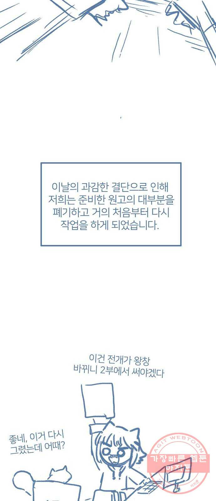 호랑이 들어와요 1부 후기 - 웹툰 이미지 12