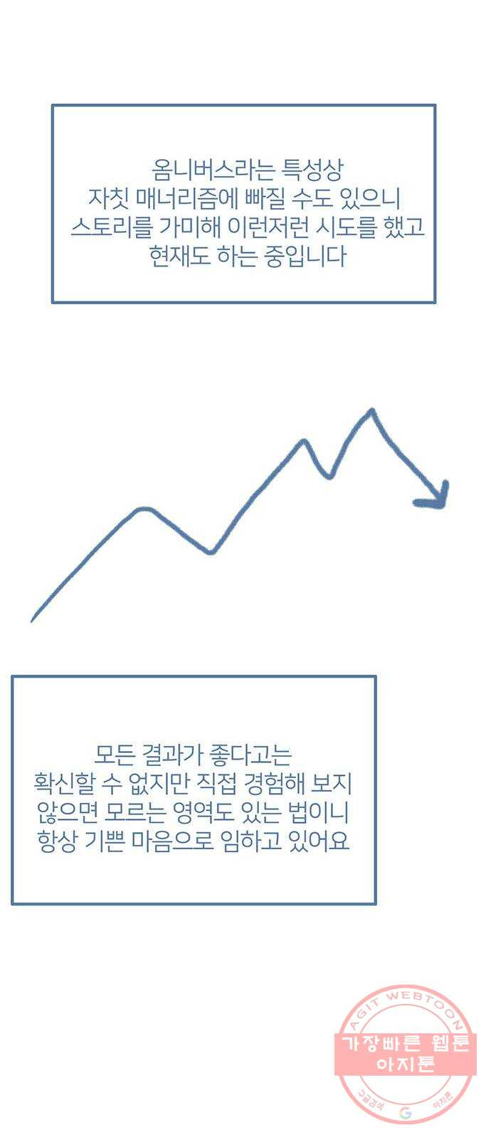 호랑이 들어와요 1부 후기 - 웹툰 이미지 24