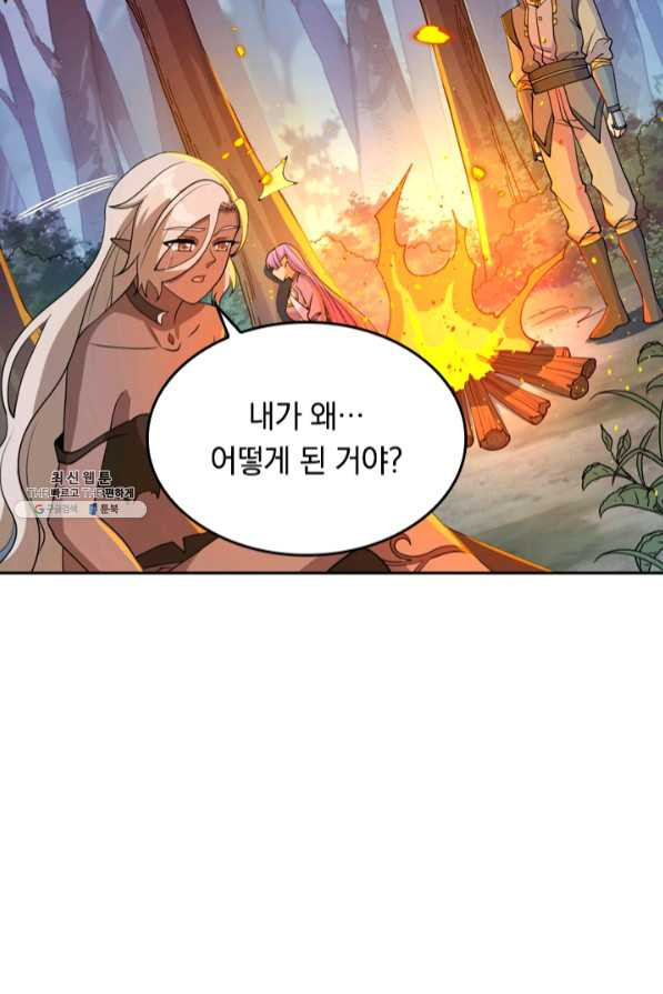 SSS급으로는 부족했다 101화 - 웹툰 이미지 2