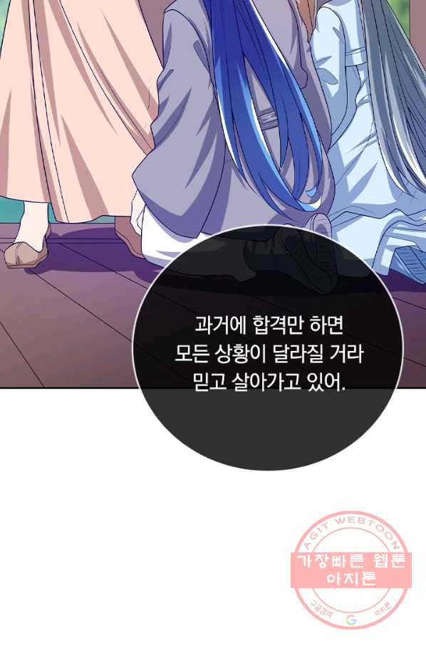 이세계의 지존 플레이어 110화 - 웹툰 이미지 7