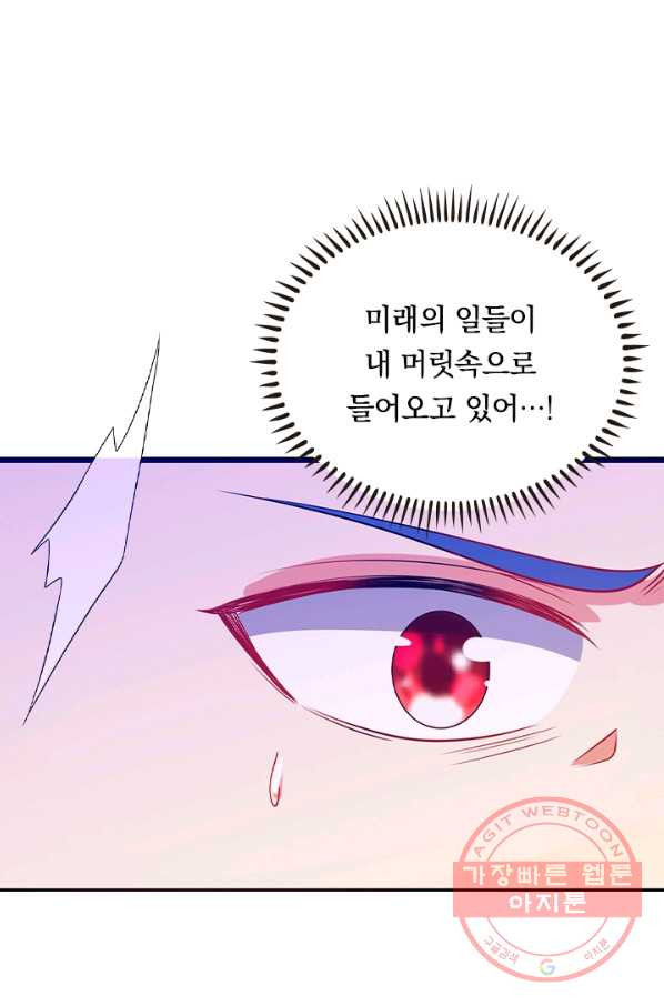 이세계의 지존 플레이어 110화 - 웹툰 이미지 33