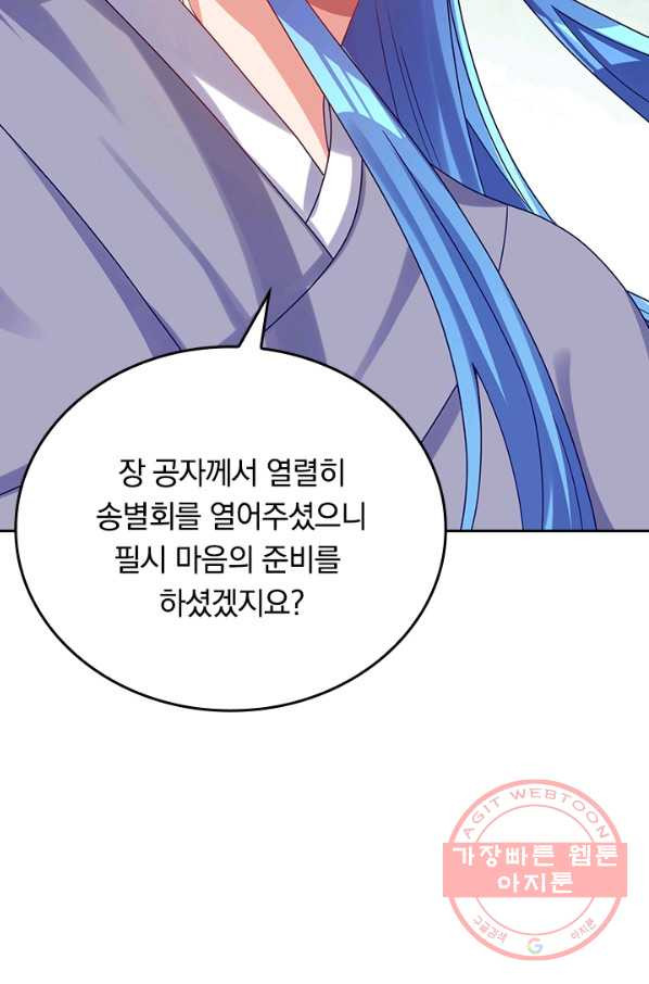 이세계의 지존 플레이어 110화 - 웹툰 이미지 64