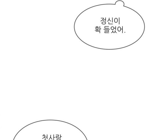 너의 미소가 함정 76화 - 웹툰 이미지 106