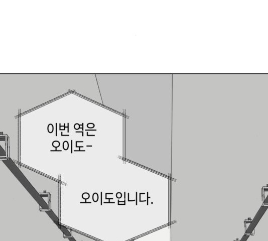 그들이 사귀는 세상 39화 - 웹툰 이미지 2