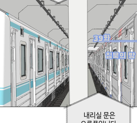 그들이 사귀는 세상 39화 - 웹툰 이미지 3