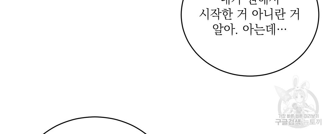 역공 31화 - 웹툰 이미지 33