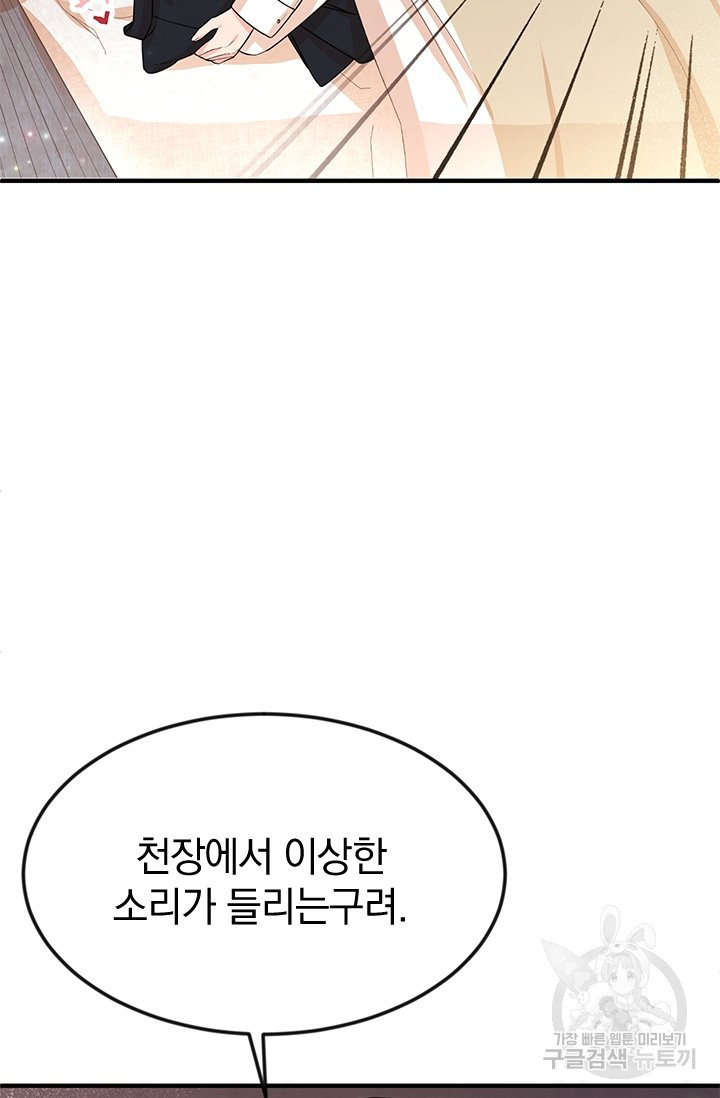 레이디 스칼렛 33화 - 웹툰 이미지 48