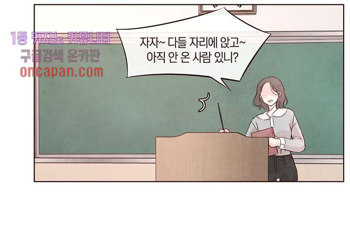 겨울과 봄사이 15화 - 웹툰 이미지 22