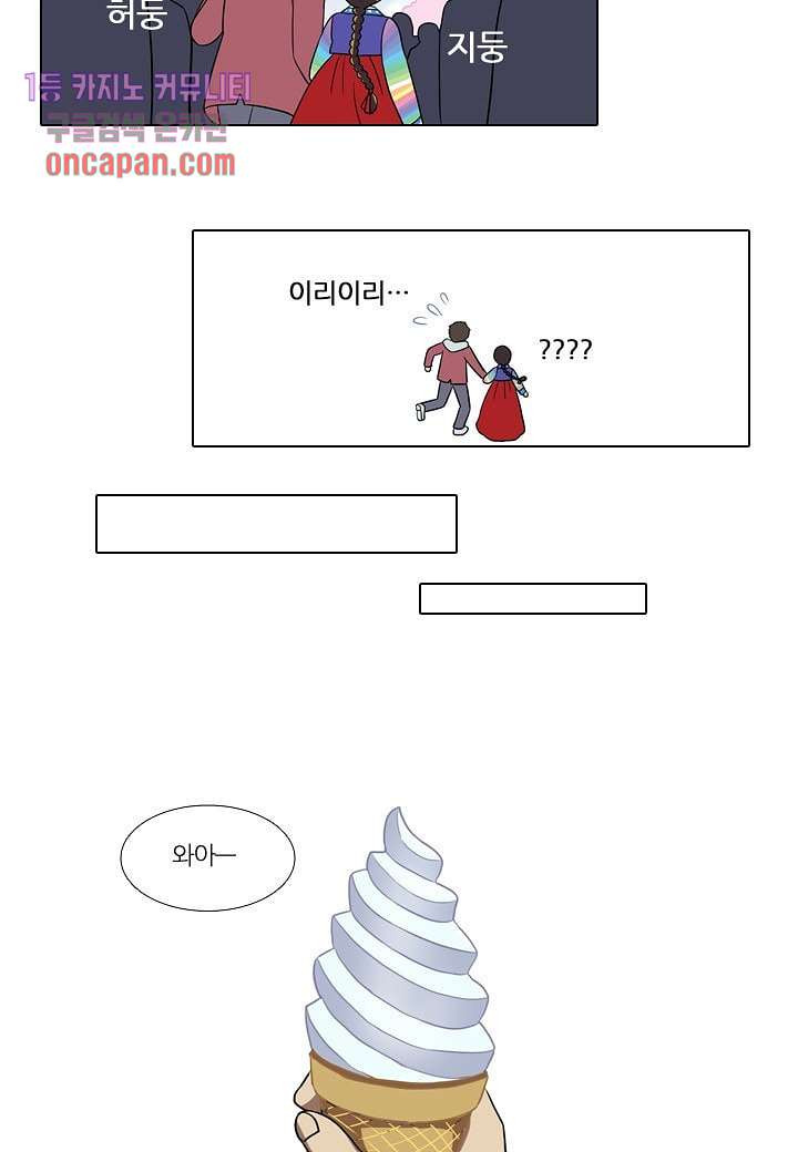 한복이 너무해 22화 - 웹툰 이미지 21