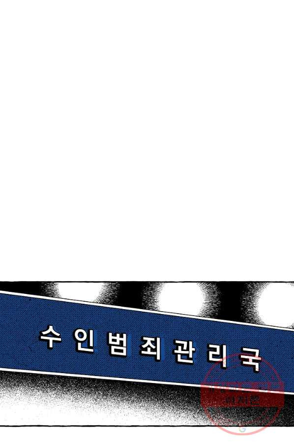 계약자들 19화 - 웹툰 이미지 37